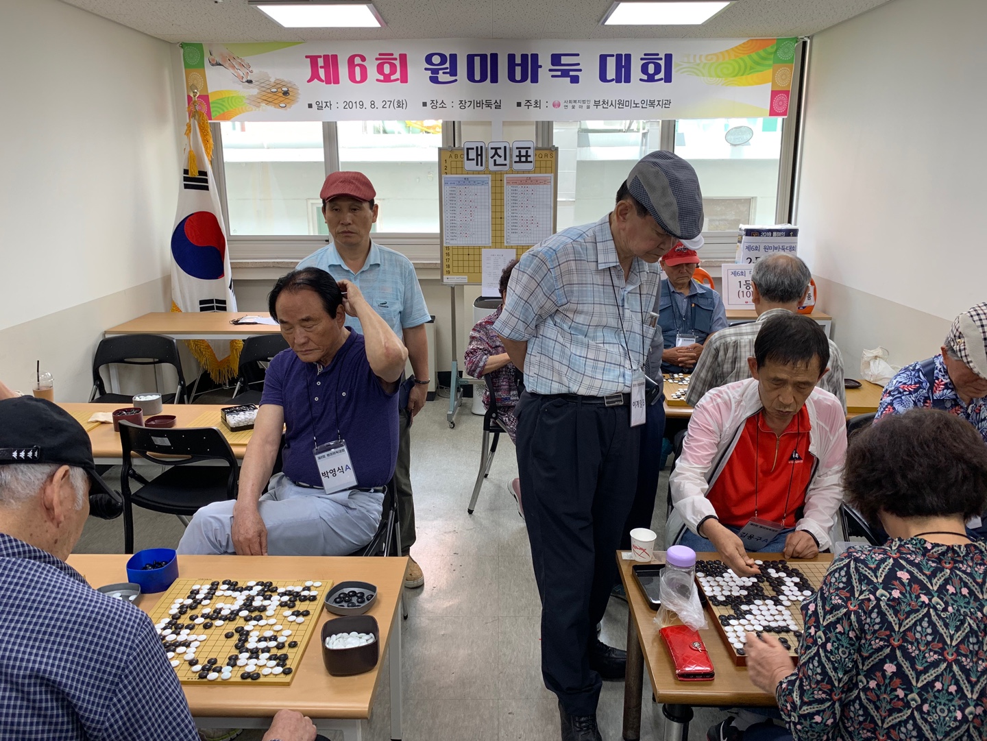 제6회원미바둑대회