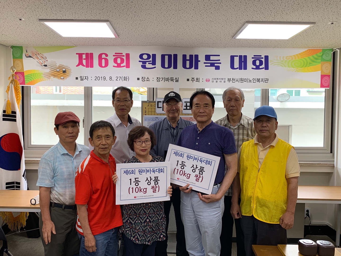 제6회원미바둑대회
