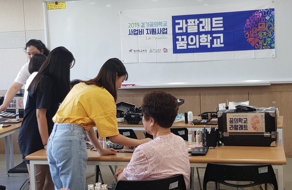 메이크업 및 장수사진 촬영