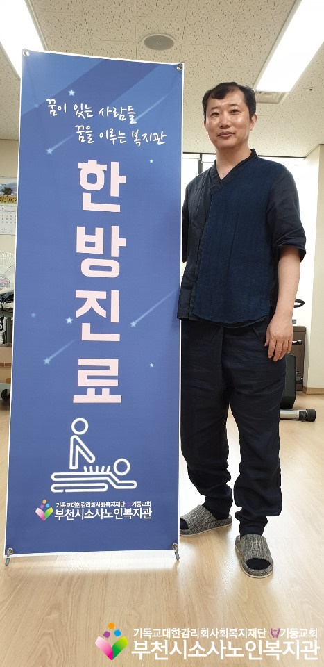 한방진료(산-1)