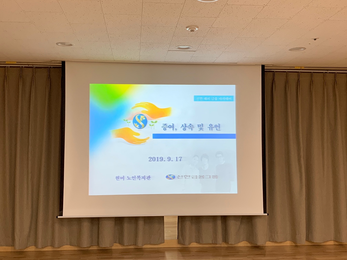  증여, 상속 및 유언 관련 강좌 진행