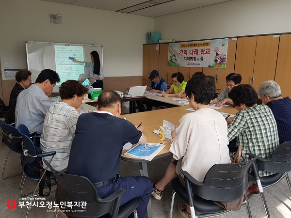 치매예방 4회기
