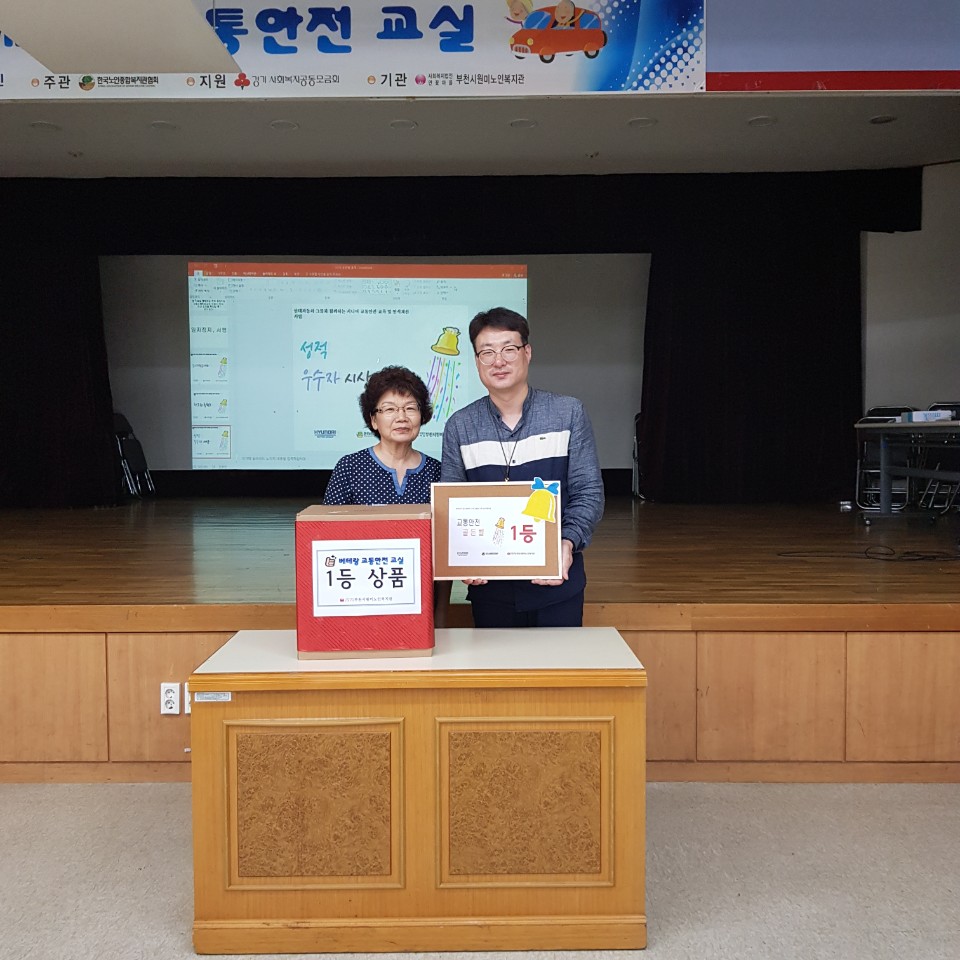 교통안전베테랑교실사업 골든벨 지역예선