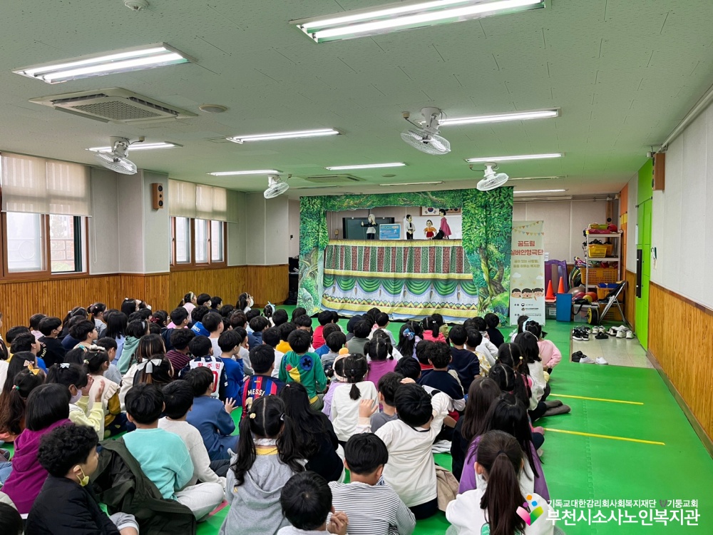 [노인자원봉사자사업] 2023년 10월 꿈드림실버인형극 외부공연 진행(일신초등학교)