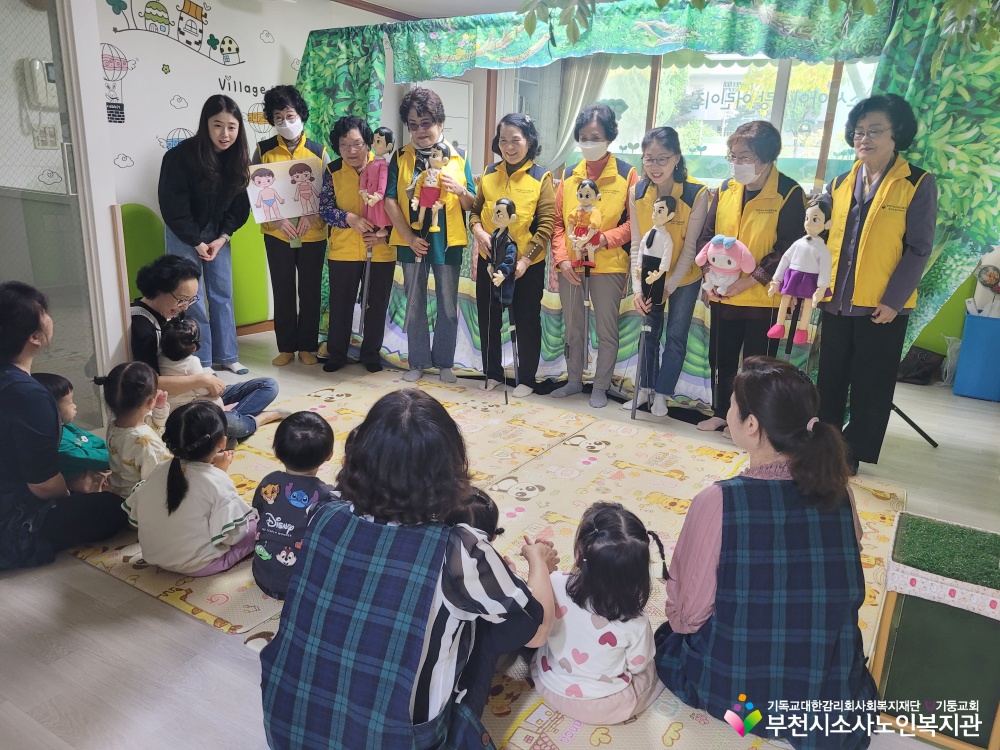 [노인자원봉사자사업] 2023년 10월 꿈드림실버인형극 외부공연 진행(소사아이사랑어린이)