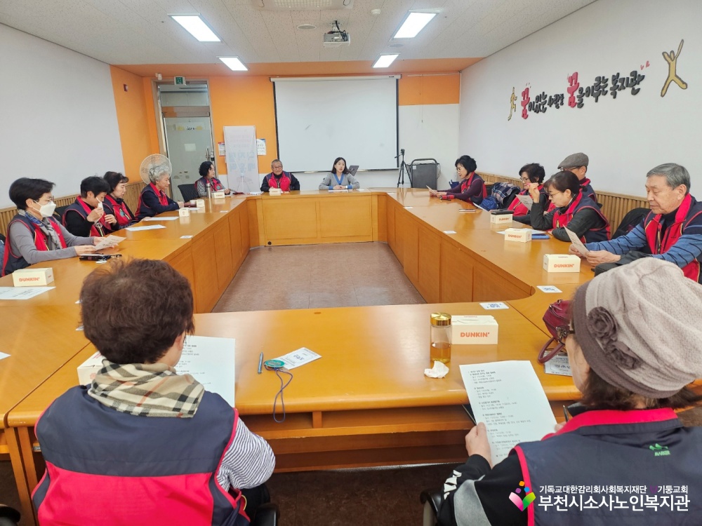 [노인자원봉사자사업] 2023년 11월 시민지킴이 '선배시민 봉사단' 자조모임 진행
