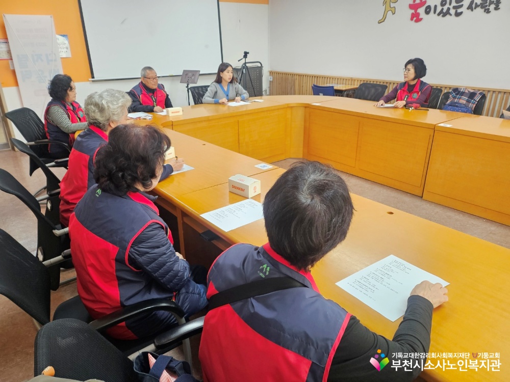 [노인자원봉사자사업] 2023년 11월 시민지킴이 '선배시민 봉사단' 자조모임 진행