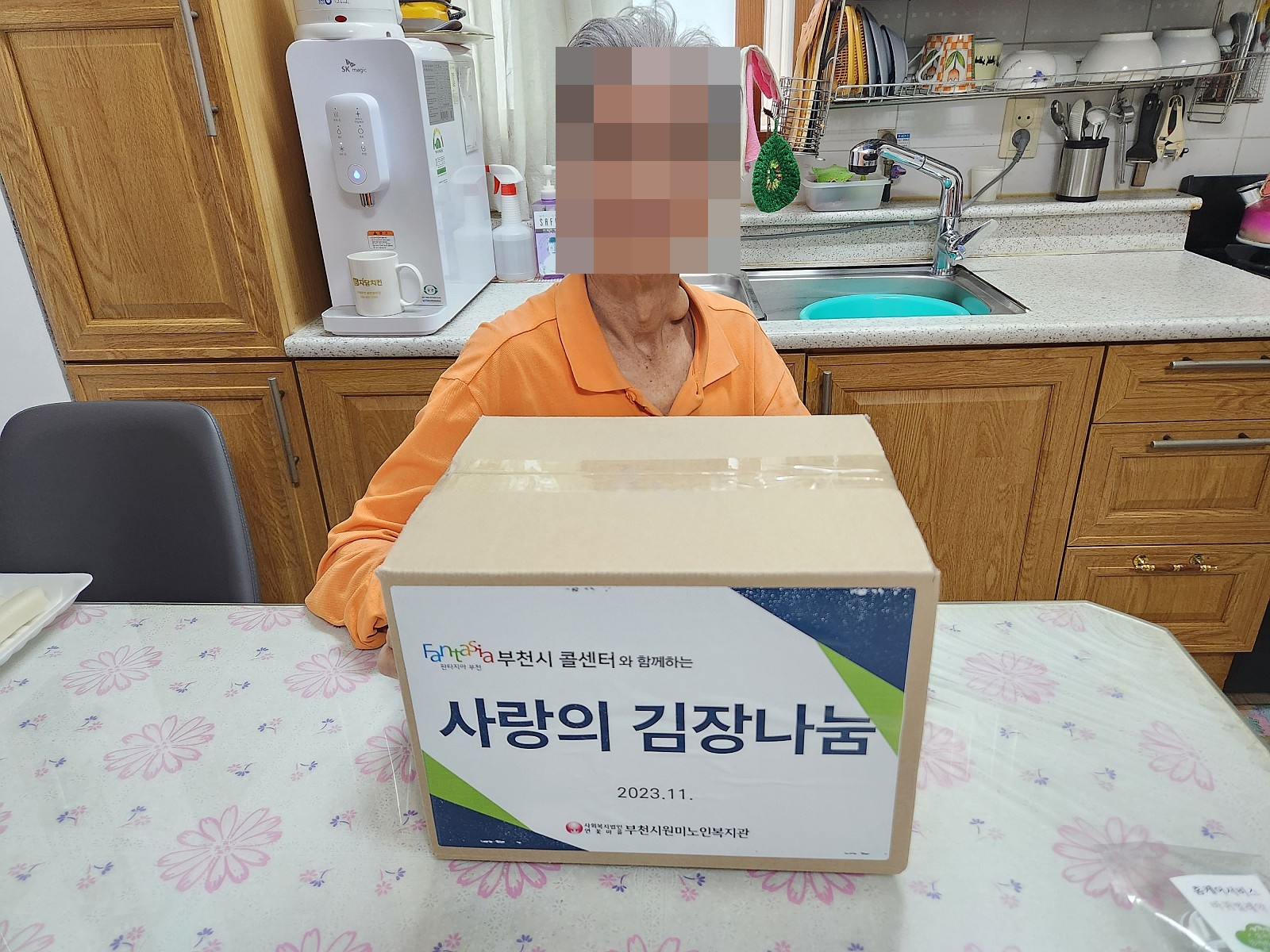 노인맞춤돌봄 부천시365콜센터 김장김치 후원품 배부