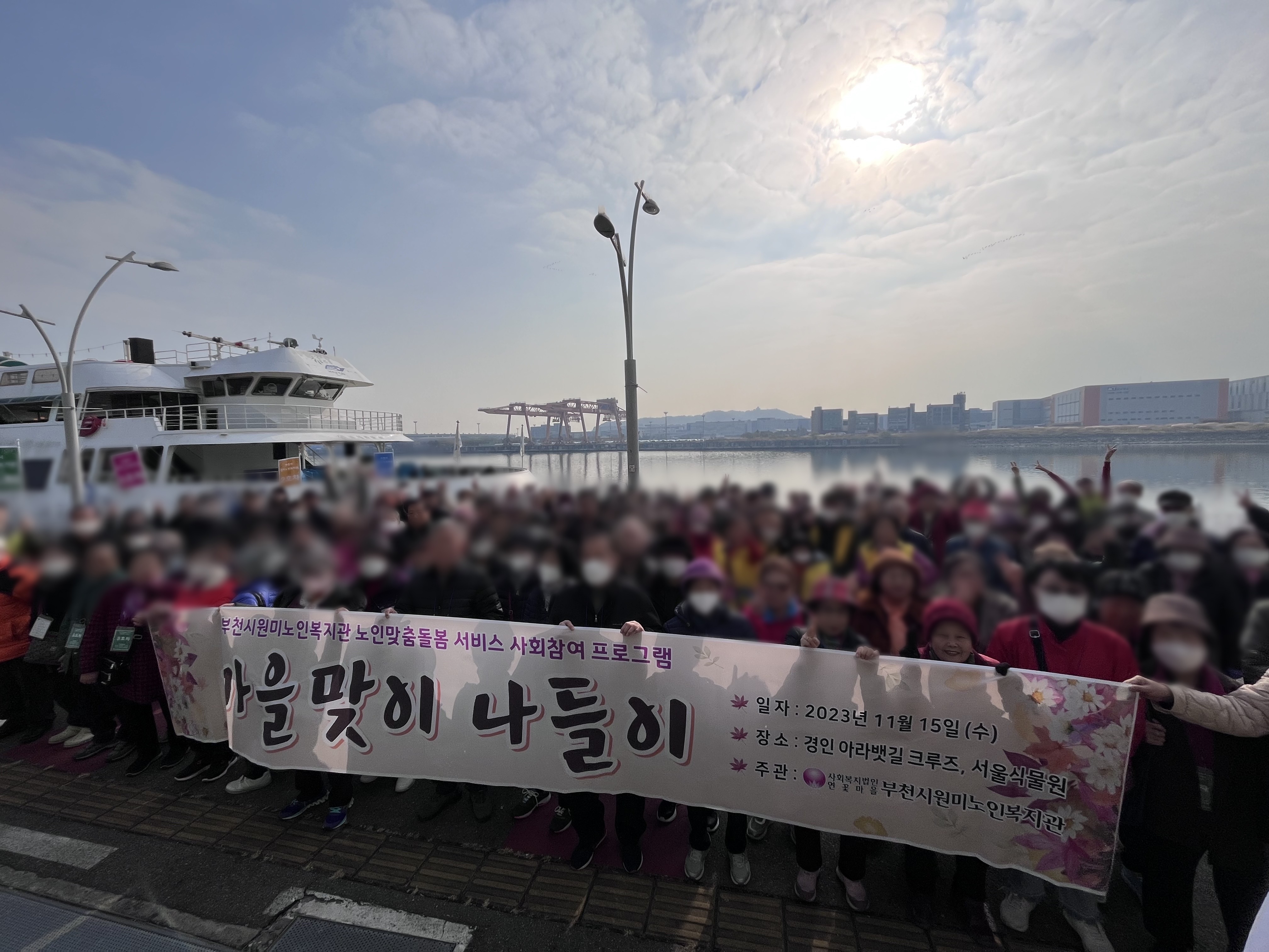 노인맞춤돌봄 하반기 문화활동