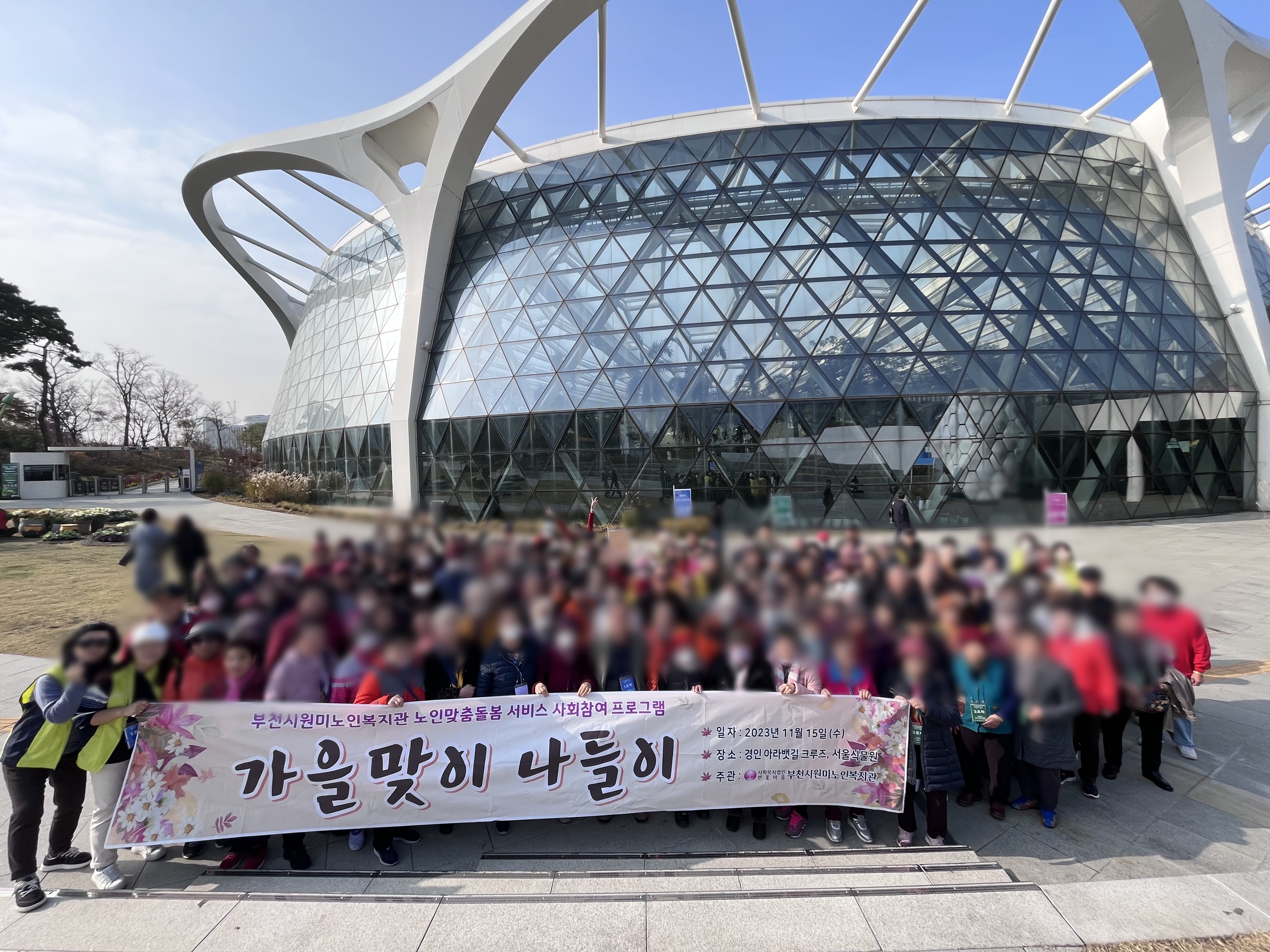 노인맞춤돌봄 하반기 문화활동