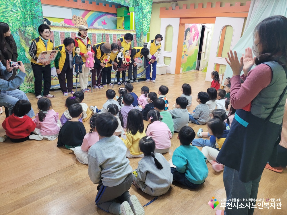 [노인자원봉사자사업] 2023년 11월 꿈드림실버인형극 외부공연 진행(오즈의마법사어린이집)