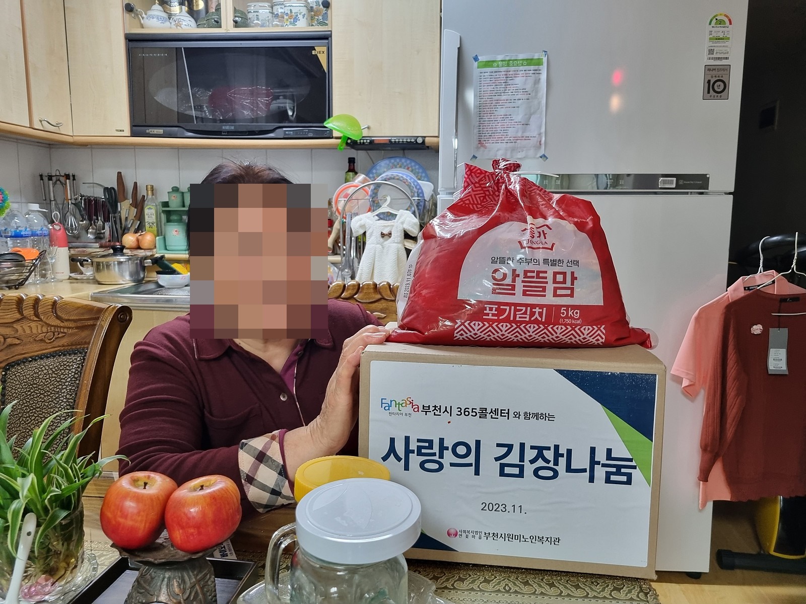 노인맞춤돌봄 부천시365콜센터 김장김치 후원품 배부