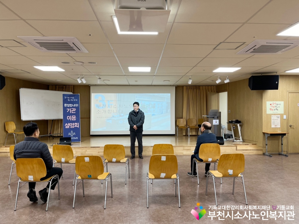 [홍보사업] 11월 기관이용설명회 진행