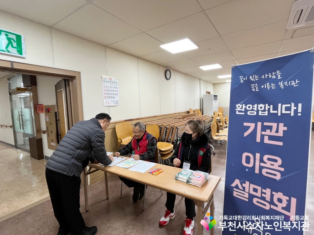 [홍보사업] 11월 기관이용설명회 진행