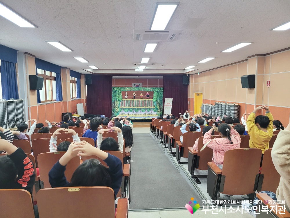 [노인자원봉사자사업] 2023년 11월 꿈드림실버인형극 외부공연 진행(창초등학교)