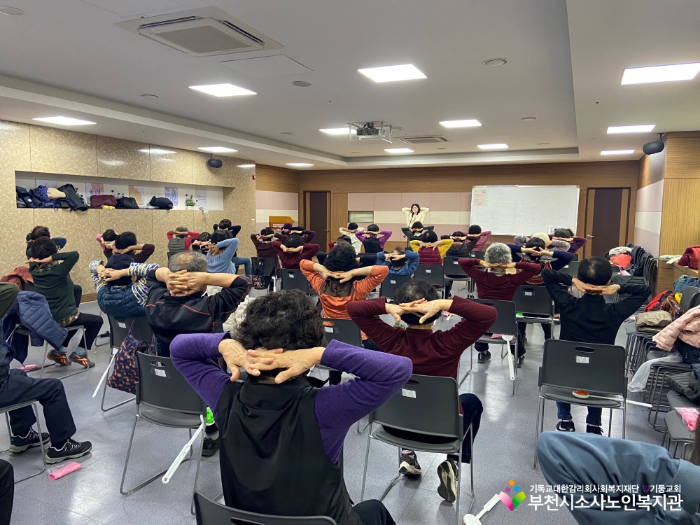 스트레칭교실