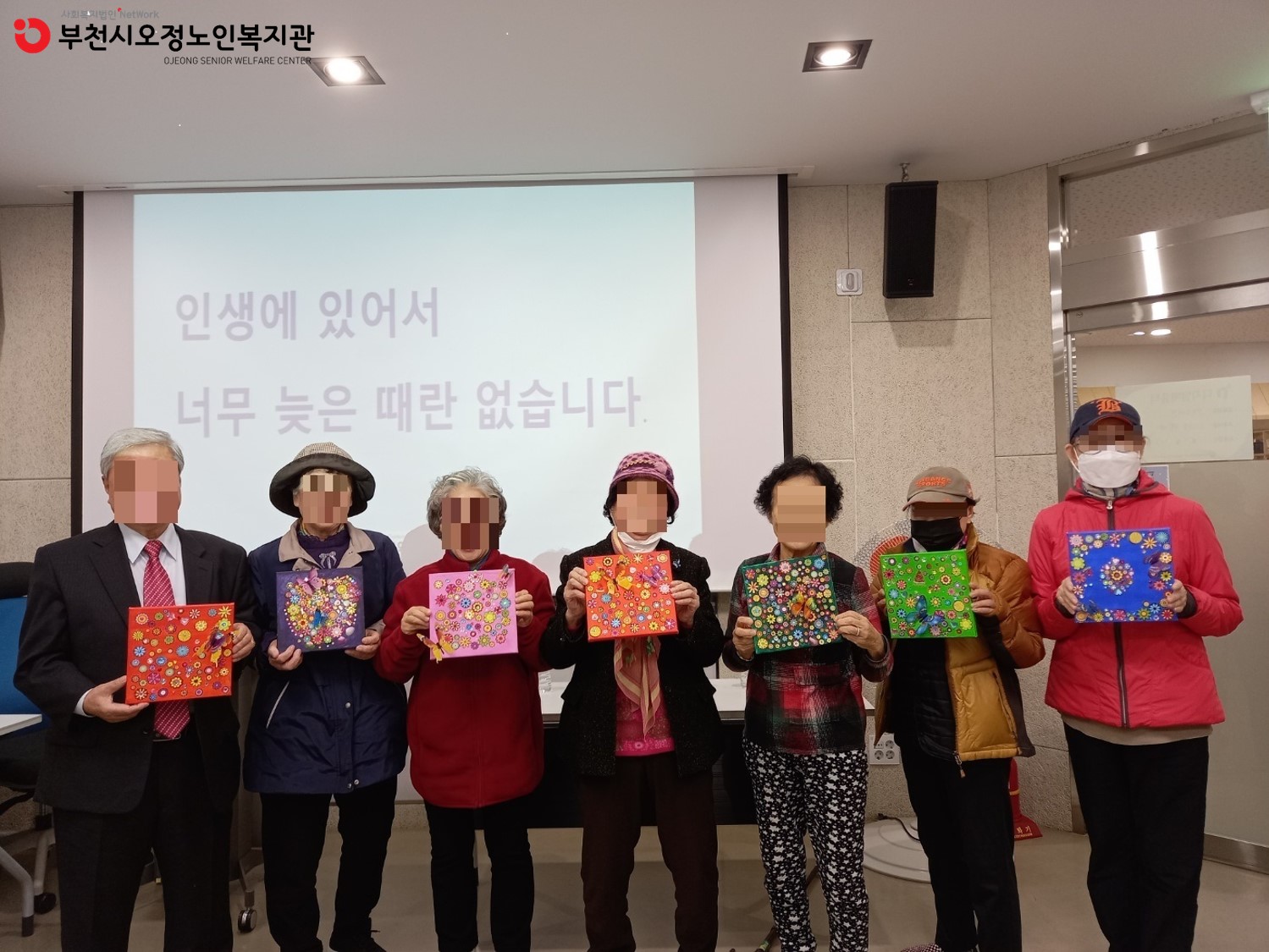 2023년노인종합상담센터 미술치료집단상담 프로그램<노년기 상실감을 잡아라!>