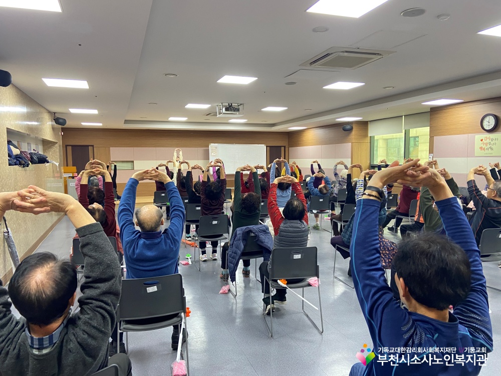 스트레칭교실