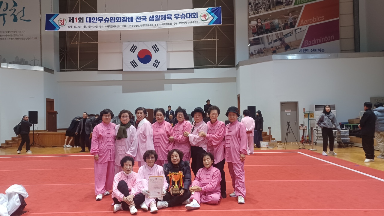 2023년 제1회 대한우슈협회장배 전국 생활체육 우슈대회