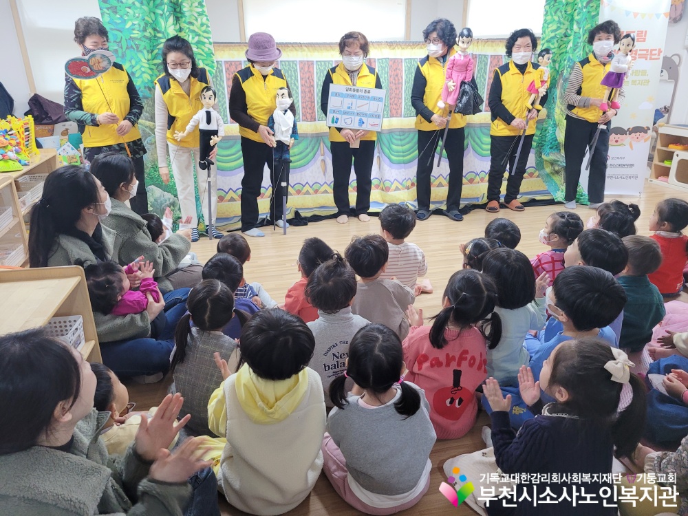 [노인자원봉사자사업] 2023년 11월 꿈드림실버인형극 외부공연 진행(괴안어린이집)