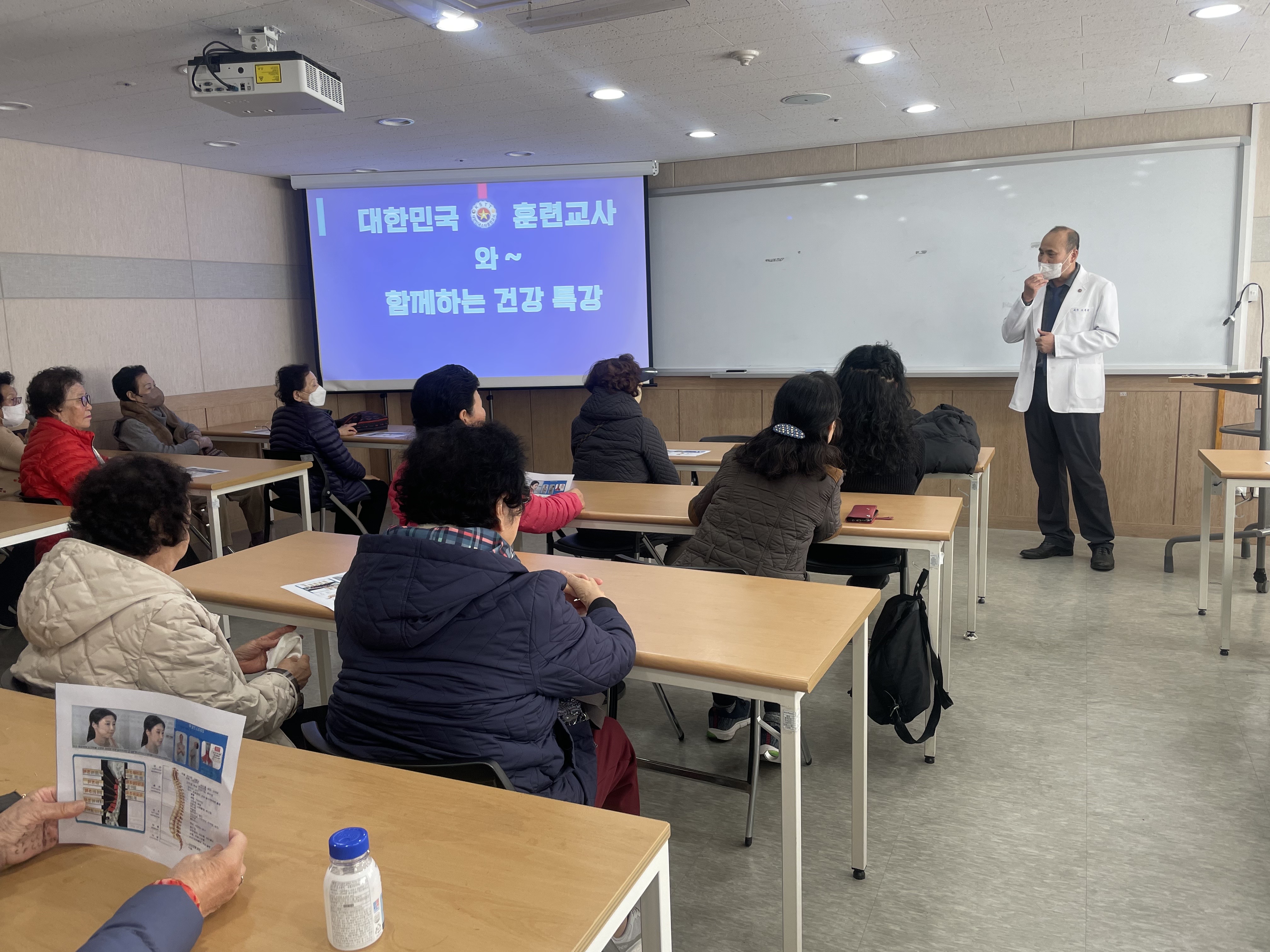 ​2023년 11월 공개강좌 진행(건강특강)