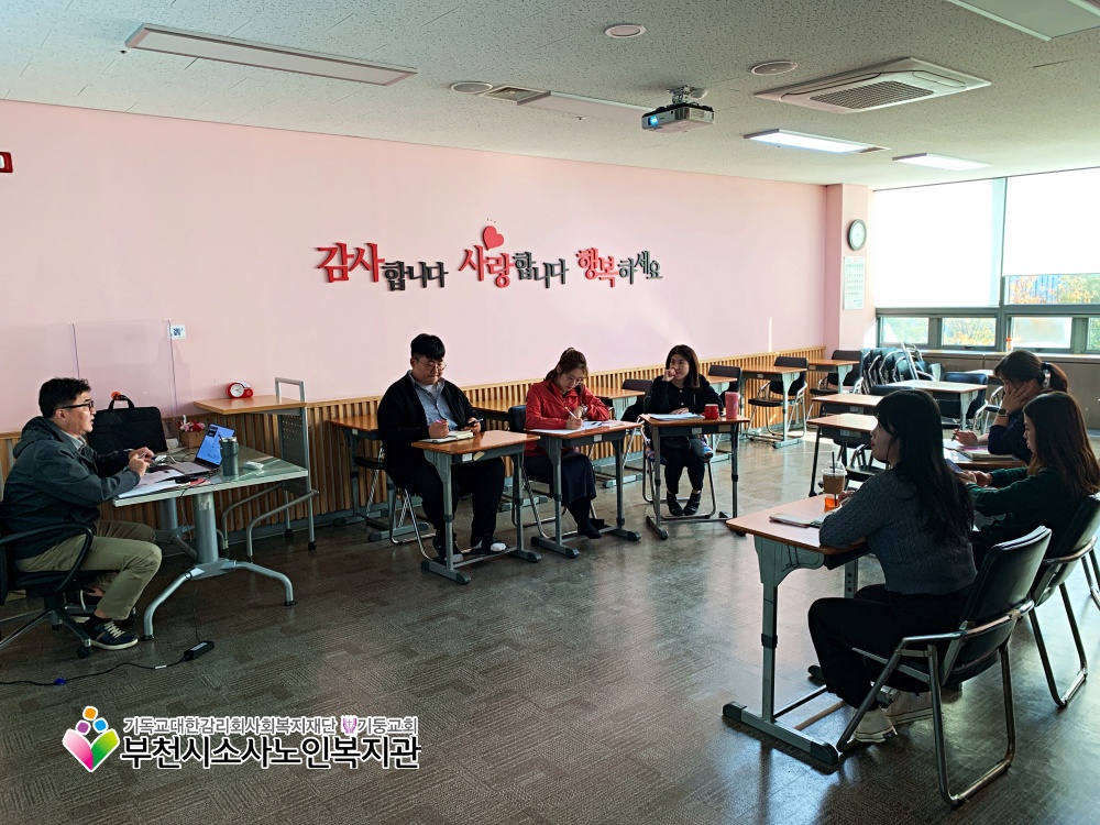 ESG 회의 2