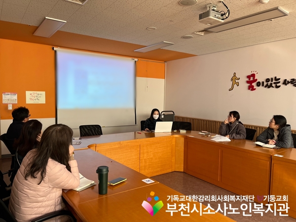 [지역사회보호사업] 2023년 11월 정기 사례회의 진행