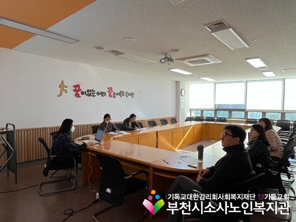 [지역사회보호사업] 2023년 11월 정기 사례회의 진행