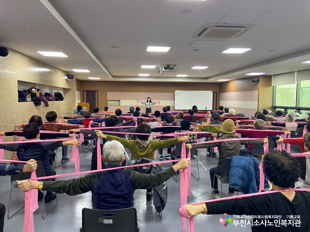 스트레칭교실