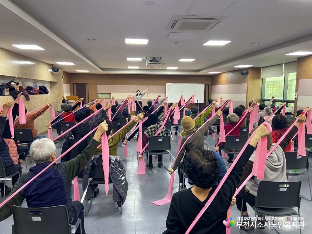 스트레칭교실