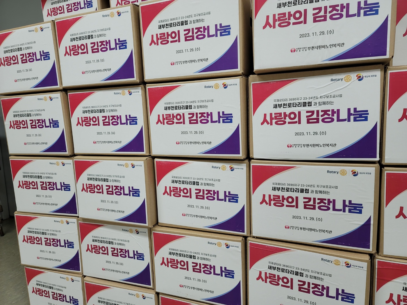새부천로타리