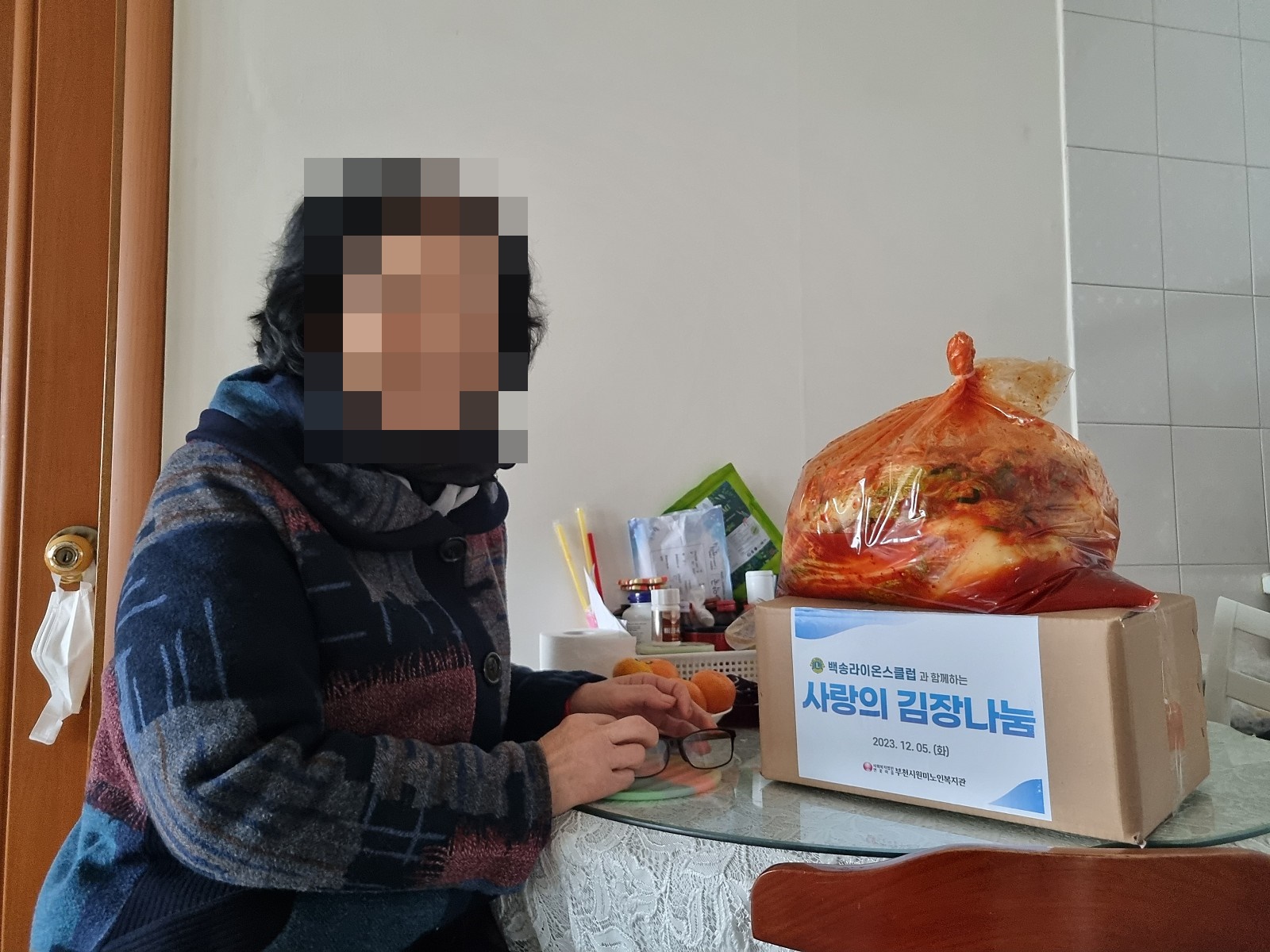 노인맞춤돌봄 백송라이온스클럽 김장김치 후원품 배부