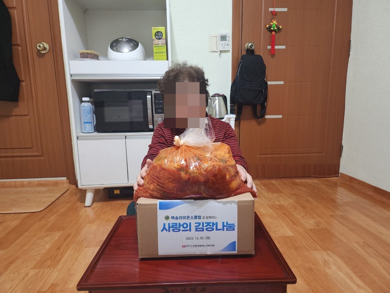 노인맞춤돌봄 백송라이온스클럽 김장김치 후원품 배부