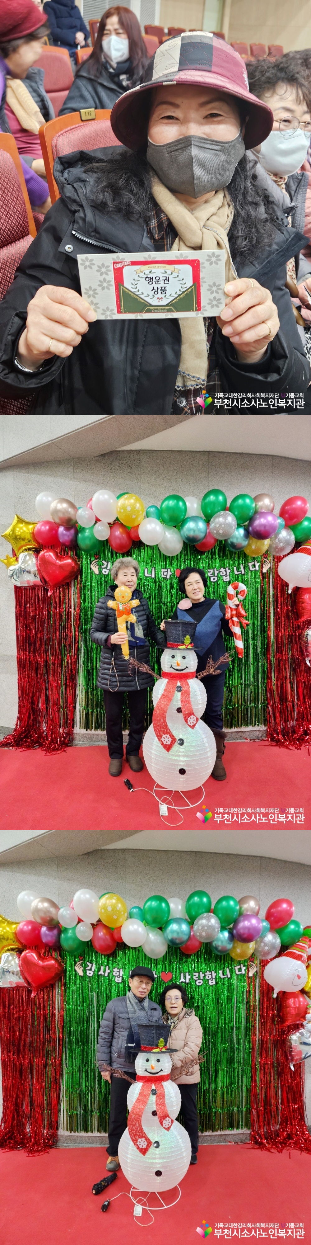 [자원봉사자&후원관리사업] 2023년 나누는사람들과 함께하는 송년행사 