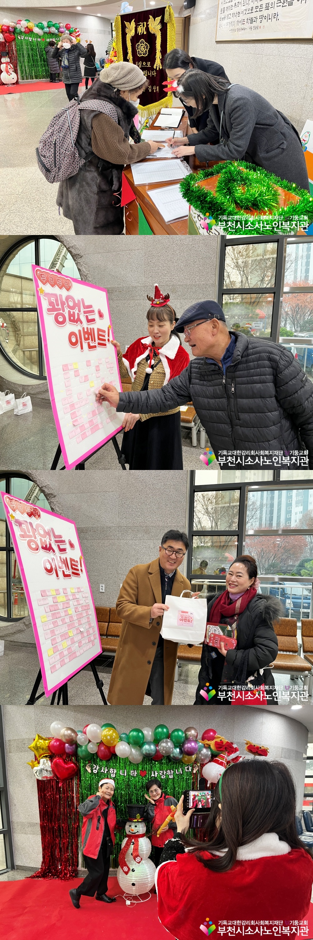 [자원봉사자&후원관리사업] 2023년 나누는사람들과 함께하는 송년행사 