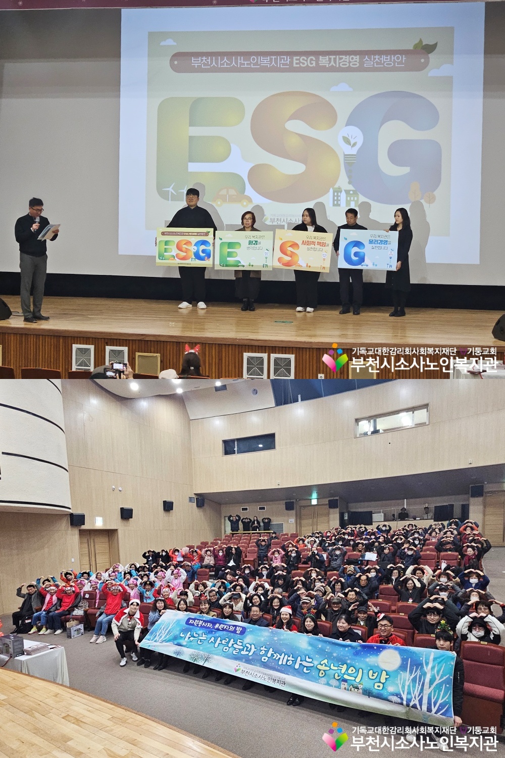 [자원봉사자&후원관리사업] 2023년 나누는사람들과 함께하는 송년행사 