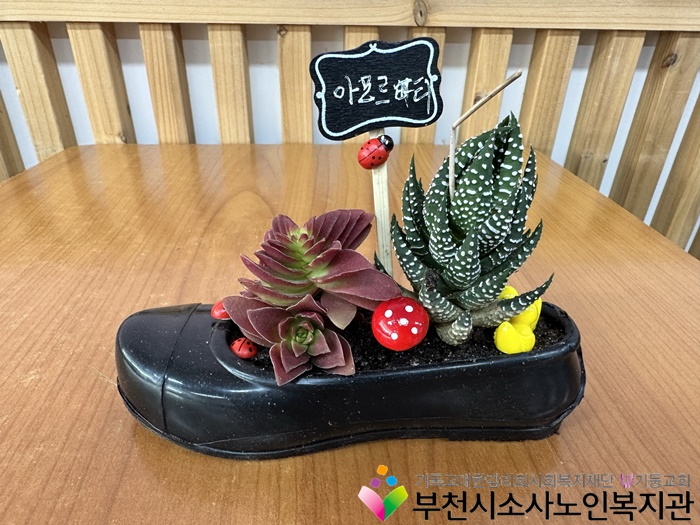 동화원예