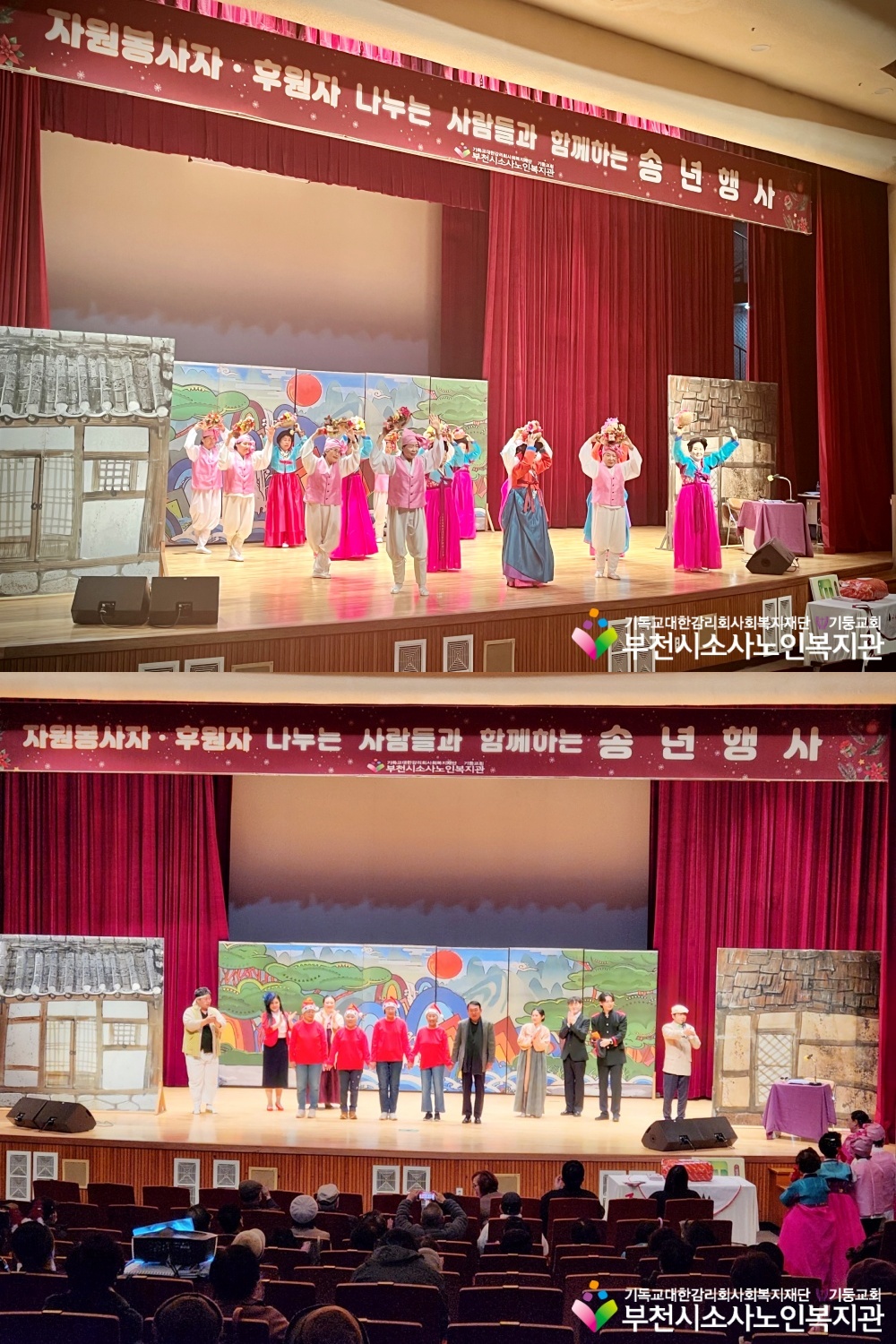[자원봉사자&후원관리사업] 2023년 나누는사람들과 함께하는 송년행사 