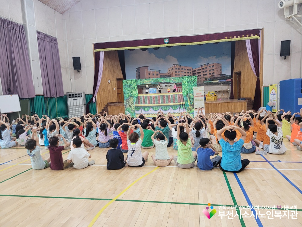  [노인자원봉사자사업] 2023년 7월 꿈드림실버인형극 외부공연 진행(일신초등학교)