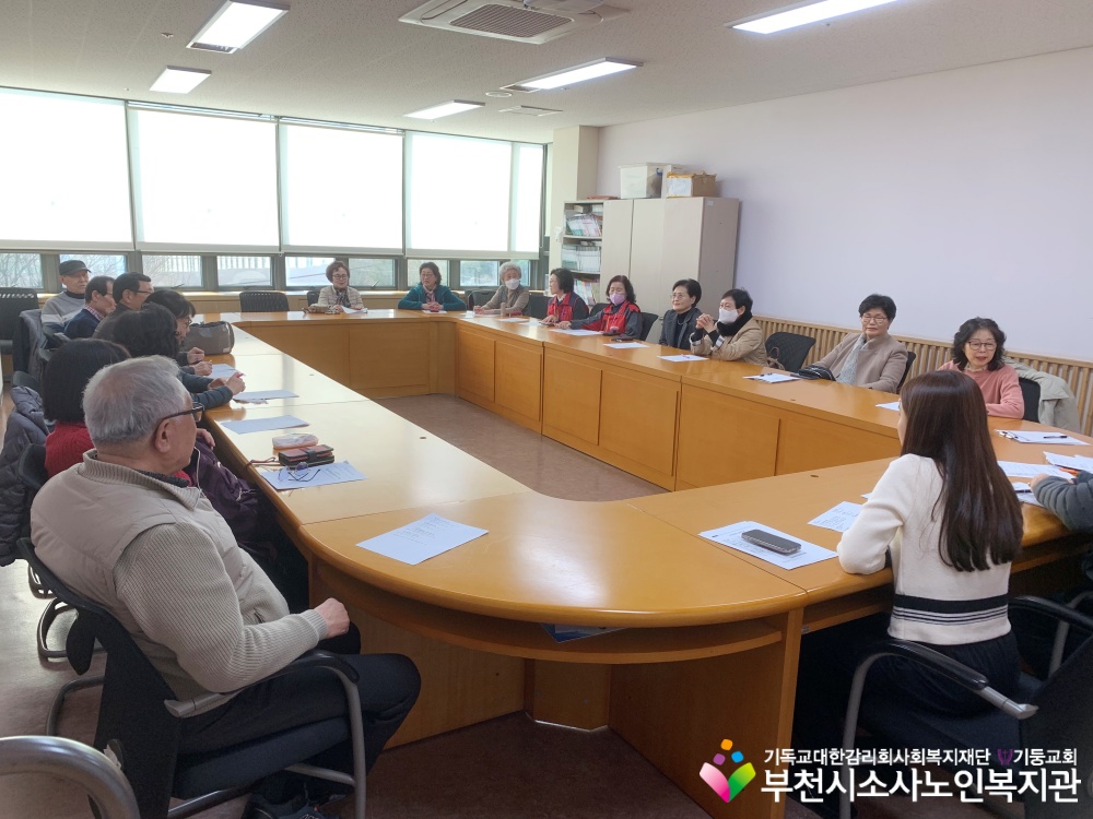 [노인자원봉사자사업] 2024년 3월 시민지킴이 '선배시민 봉사단' 자조모임 진행
