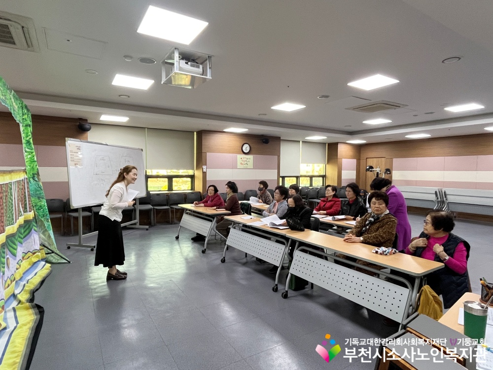 [노인자원봉사자사업] 2024년 3월 꿈드림실버인형극 직무교육 진행