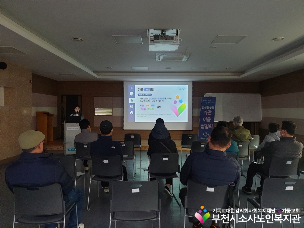 [홍보사업] 3월 기관이용설명회 진행