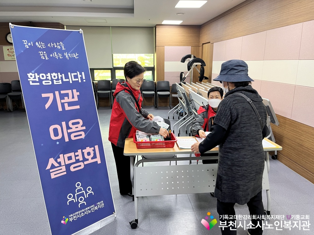 [홍보사업] 3월 기관이용설명회 진행
