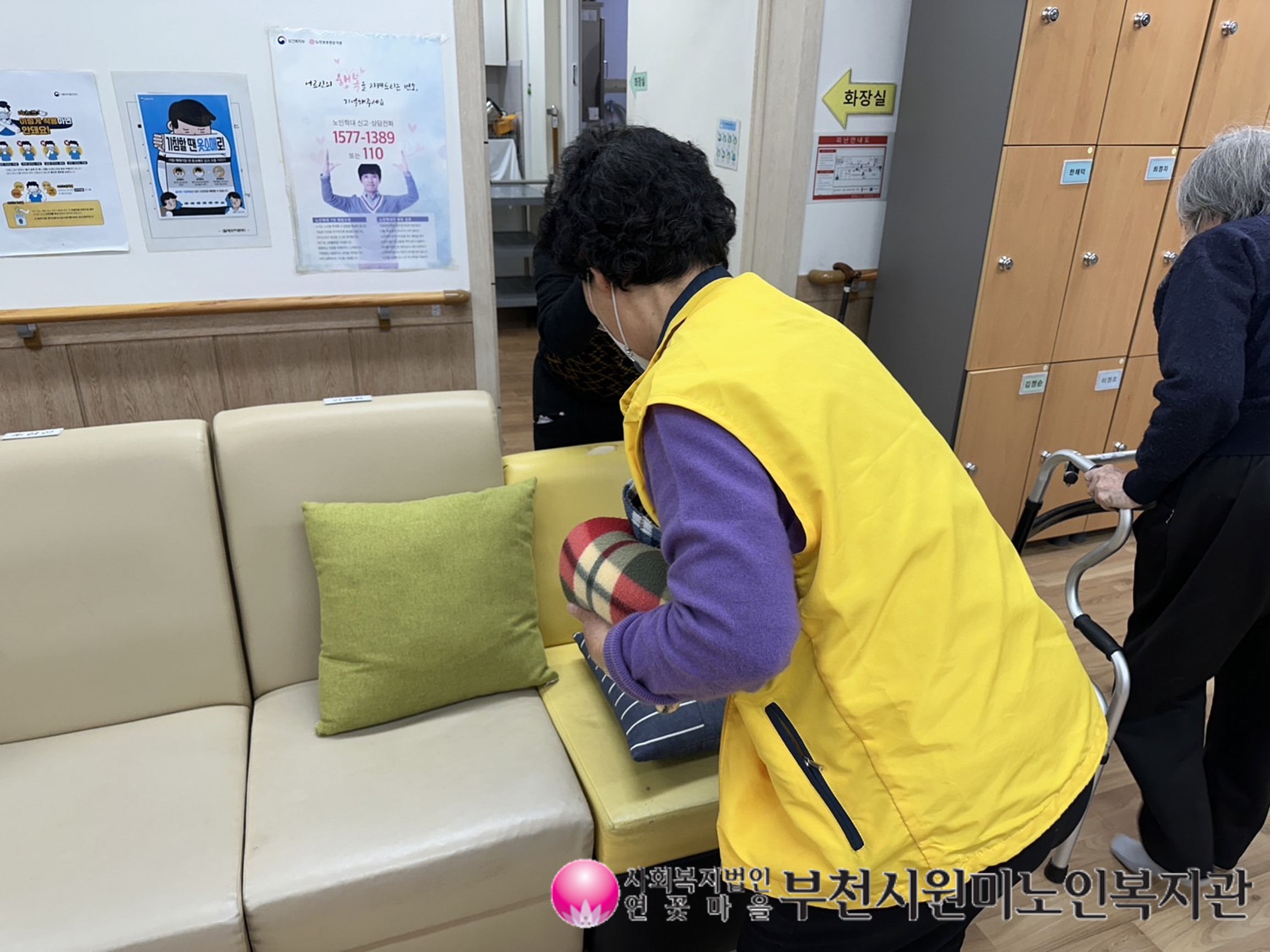 노인시설도우미