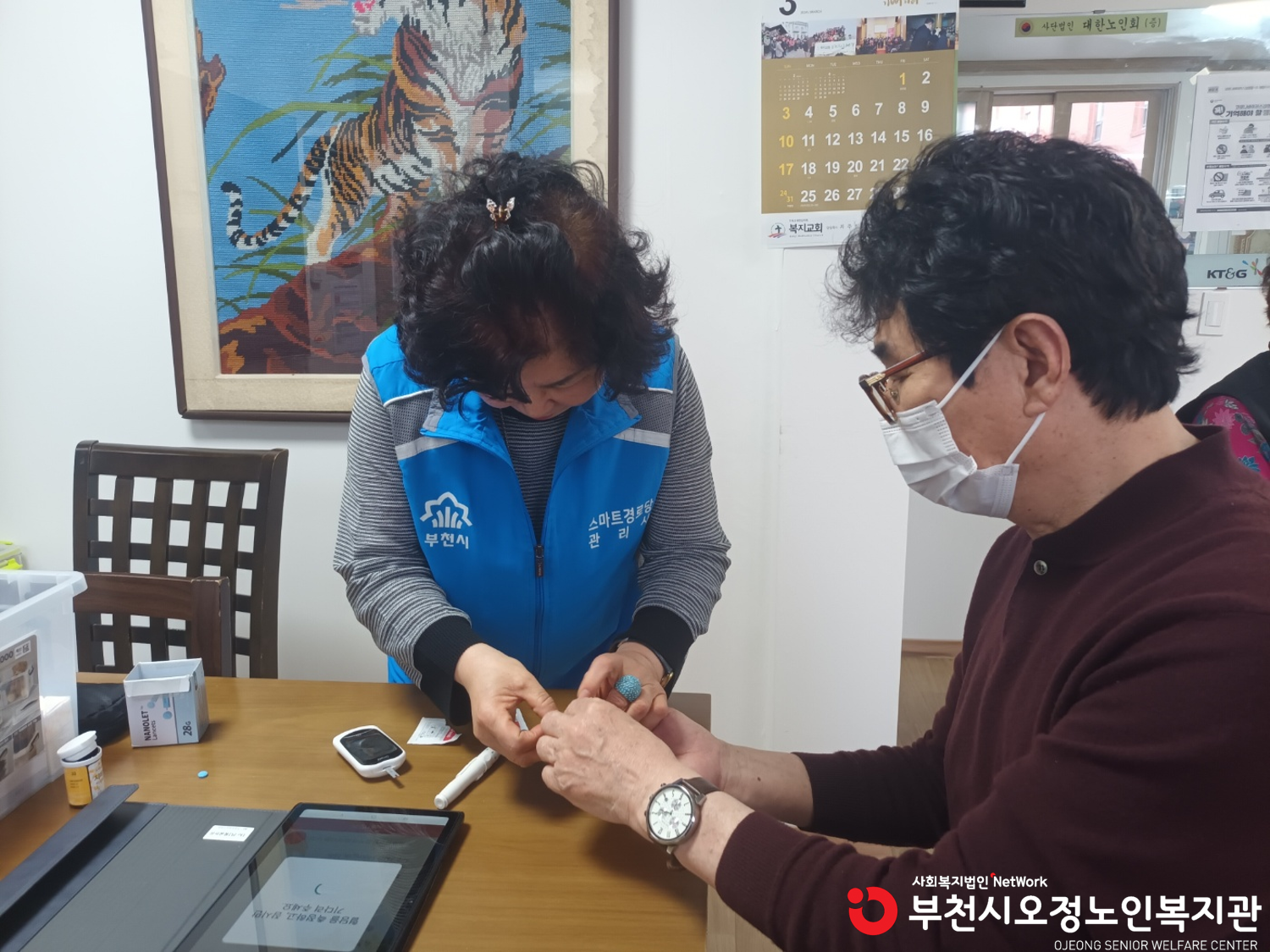2024 스마트시니어도우미 3월 활동점검