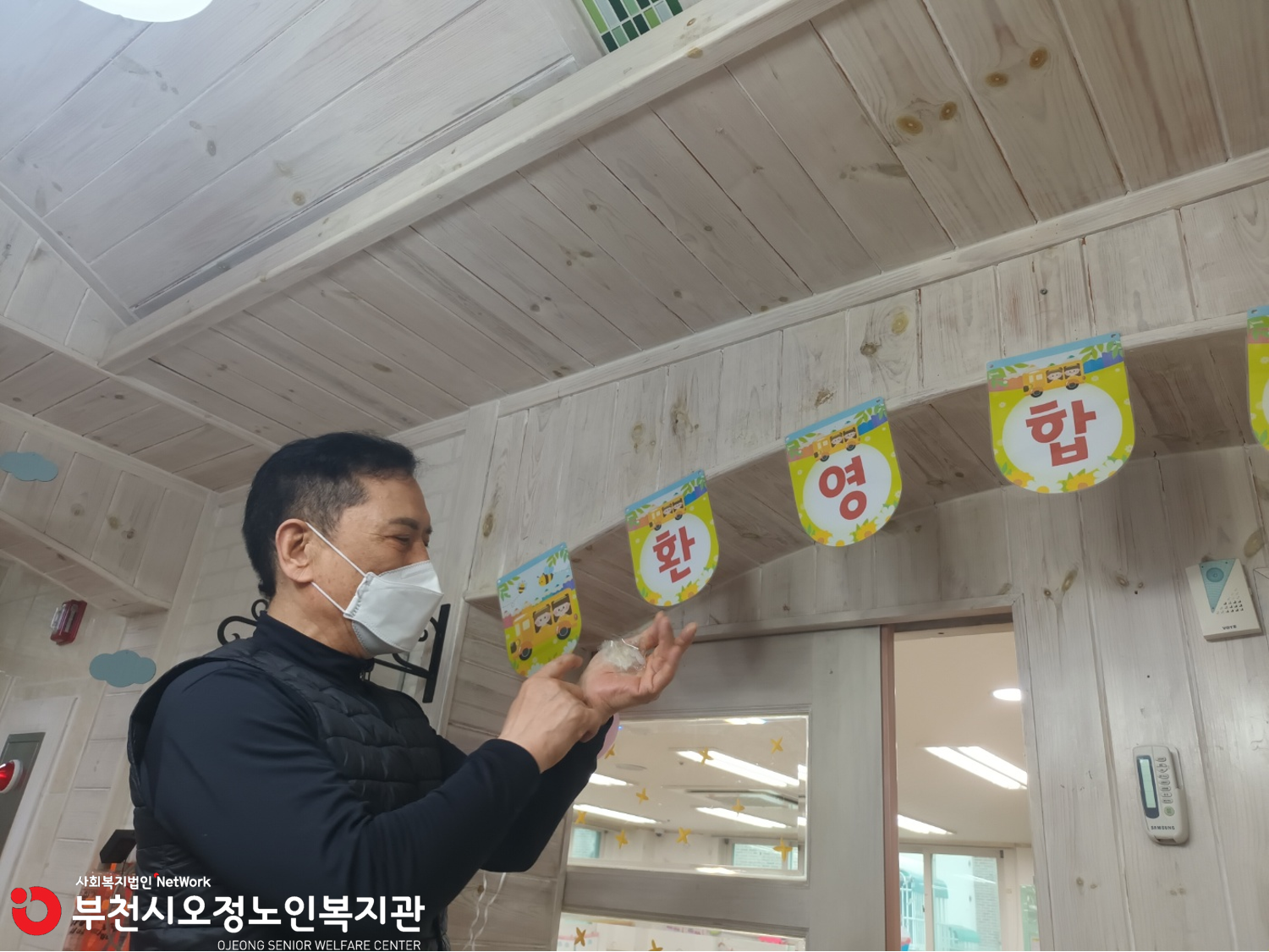 2024 희망날개(보육) 3월 활동 점검