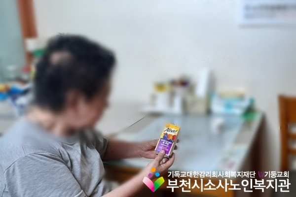 [후원관리사업] 2024년 네츄럴라이프와 함께하는 황혼 육아 캠페인