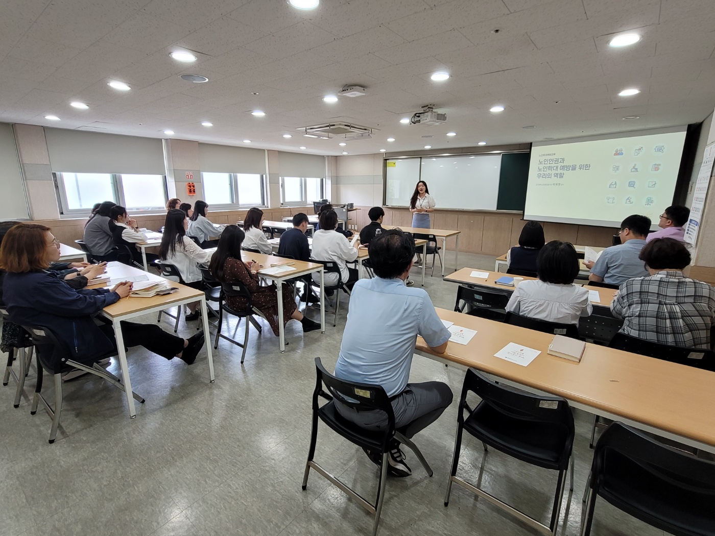 노인인권교육