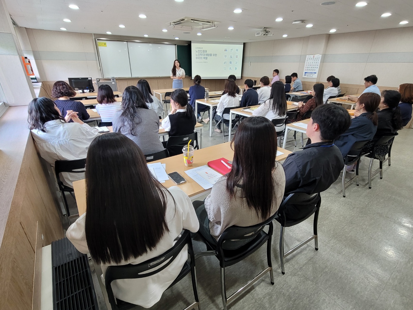 노인인권교육