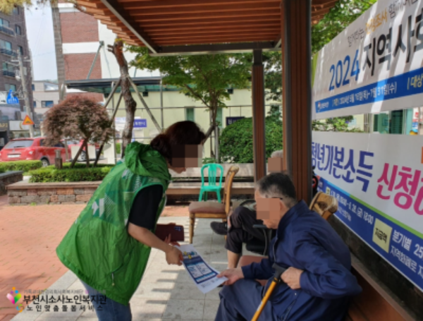 노인맞춤돌봄서비스 홍보2